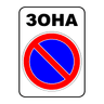 road sign