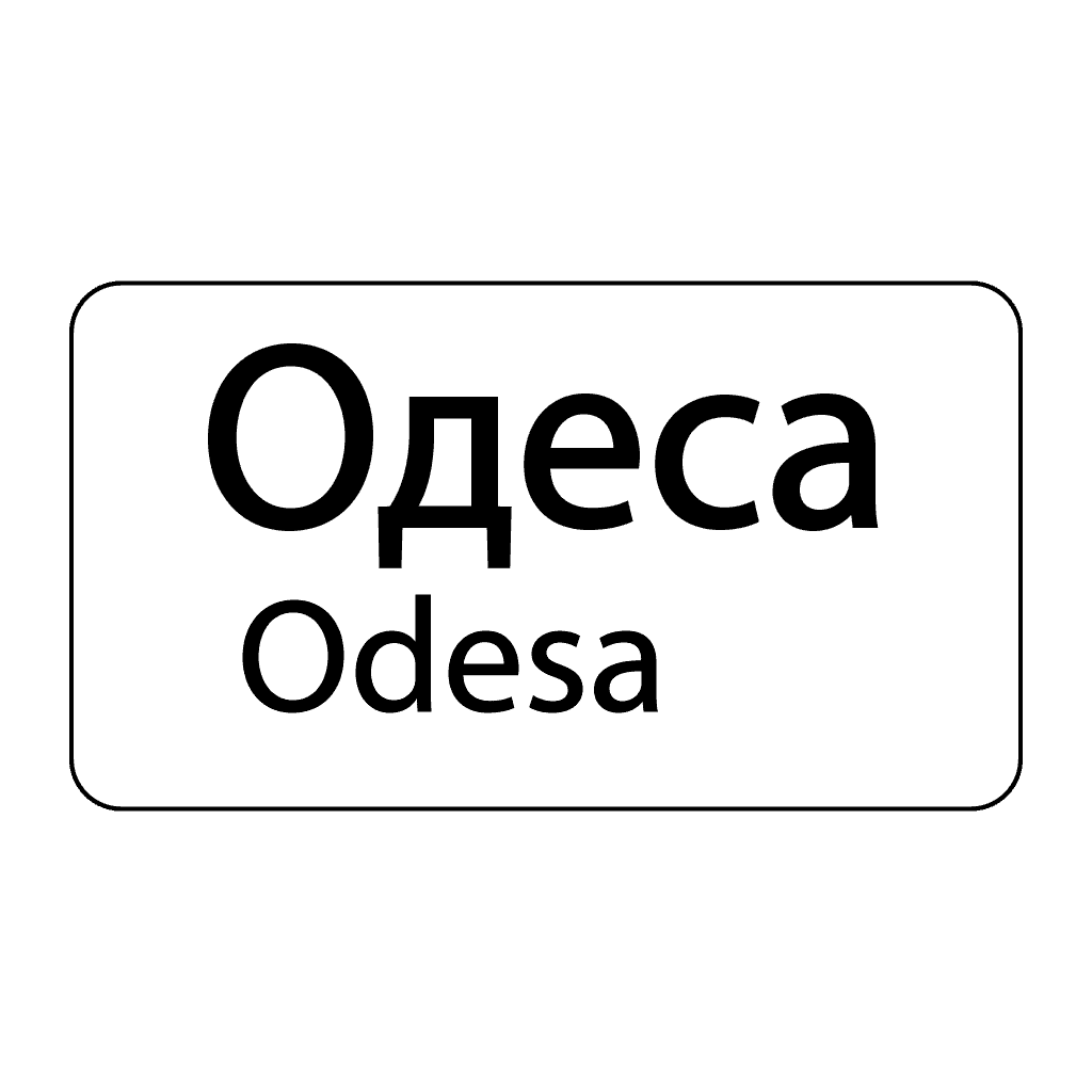 Початок населеного пункту