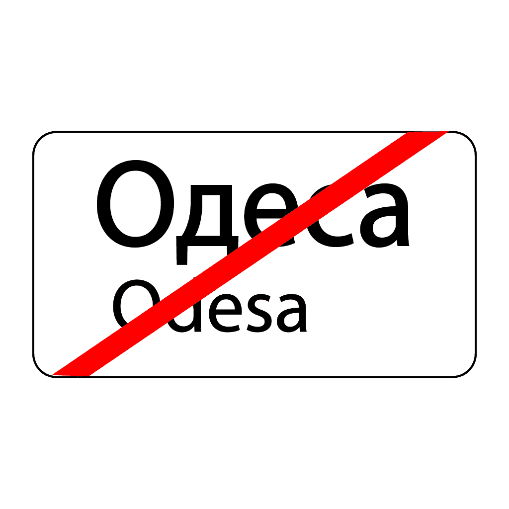 Кінець населеного пункту