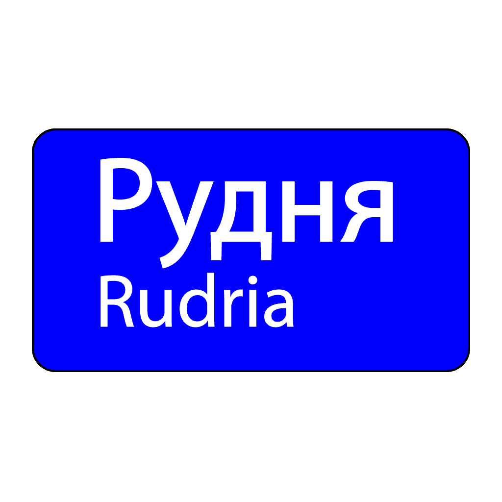 Початок населеного пункту