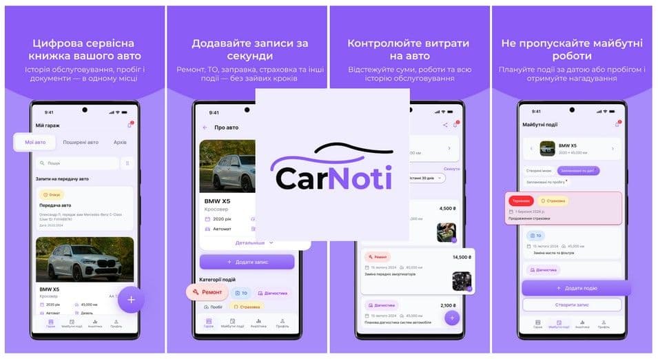 CarNoti — новий застосунок для тих, хто хоче тримати авто під контролем